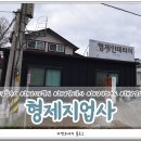 형제지업사 - 김천시 자산로 88-1 | 형제지업사