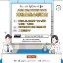 상신브레이크(주) | (프로그램 후기) 2022 원스톱 기업지원박람회_채용오픈스튜디오: 1일차