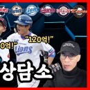 DK :: WBC 방송 3사 SBS KBS MBC가 중계하는걸로 알고 있다 이미지