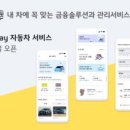 차차차부분정비 이미지