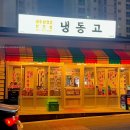 냉동고베라체점 이미지