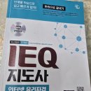 [디지털]정보화교육 오후반 | DEQ 디지털 윤리 자격 지도사 1기 국가공인 [도전 후기]