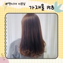 모든카클리닉 | [가재울미용실] 카나토모발클리닉 후기 &#39;가재울158&#39;