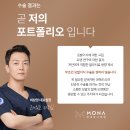 연세모나의원 네이버블로그