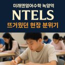 배영초등학교 | 문해력평가 NTELS 직접 진행한 학원 후기｜가능동·녹양동·배영초·녹양초 ㆍ녹양중 학부모님 주목”