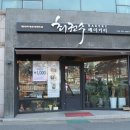 하나로 베이커리 이미지