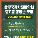 상무국과사전문학원