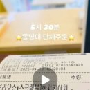 에그리데이