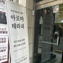바른병원 맞은편 | 강남 아로마마사지, 강남 에스테틱 관리 &#39;바른하늘에스테틱&#39;