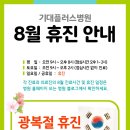 기대플러스병원 이미지