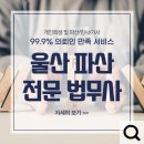 정연삼법무사 이미지