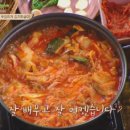 보글보글짜글이 이미지