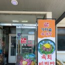 거창순두부