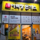 파리바게뜨경산하양점 이미지