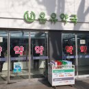 우리종로약국 이미지