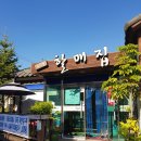 우시장할매집