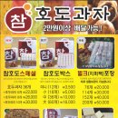 참호도과자 이미지