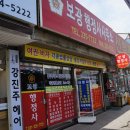 보광 행정사사무소 | 보광행정사 방문 후기[화성 병점행정사]