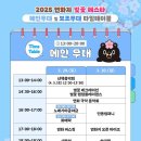 2025 연화지 벚꽃 페스타 이미지
