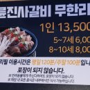 명륜진사갈비 양평점 이미지