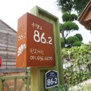 은행로86.2