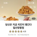당신은지금치킨이땡긴다일산 네이버블로그
