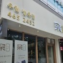 우월정육점