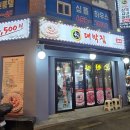 돈가대박집 이미지