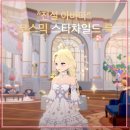 마비노기 모바일 패션 전설아바타 코스믹 스타차일드 패션 룩북✨ 별빛 여신 등장!