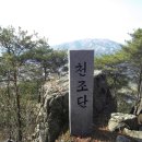 2023년 12월 21일(목) ▶(홍천) 고양산 아미산 제583회 정기산행 일정 이미지