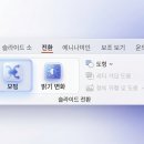 ppt 발표를 위한 파워포인트 디자인 이미지