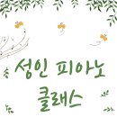 재즈&클래식음악교습소 이미지