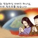 사도신경 새번역 ppt자료 이미지