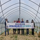 삼산농산물