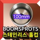 홀컵PC 이미지