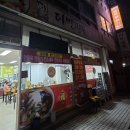 다빈반점 | [아산모종동맛집] 다빈반점 1인세트 모종동중국집 추천