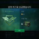 War Robots 명사수 2 진입 "경축" 이미지