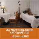 관교어린이집 | 추운 겨울엔 이색실내데이트! 빈티지 북카페 '서재'