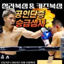 청라복싱클럽 이미지