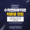 수학앤마루학원