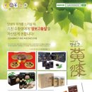 서남해안황칠협동조합