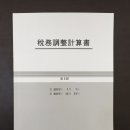 한백세무회계사무소 이미지