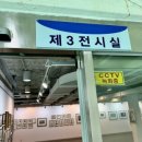 고성군 진부령미술관 이미지