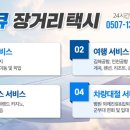 통영24콜