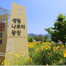 생림딴섬생태공원(드론연습장) 이미지