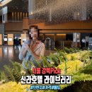 상속녀처럼 즐겨보자, 신라호텔 라이브러리 브런치 후기