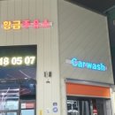 황금주유소 이미지