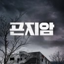 곤지암 이미지