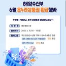 용산용문시장 온누리환급행사 수산물사고 온누리상품권환급받아요