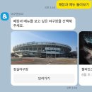 잠실야구장 야구앤오더 주문방법, 후기(웨이팅 없음) 꼬꼬닭, 명인만두
